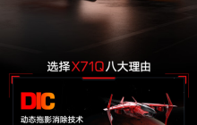 科睿推出 X71Q 27 英寸显示器：2K 180Hz，到手价 879 元