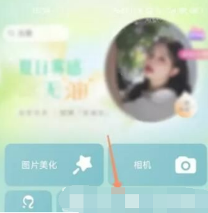 Meitu Xiu Xiu gif 사진 만드는 방법