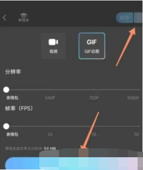 Meitu Xiu Xiu gif 사진 만드는 방법