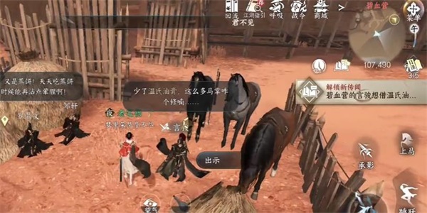 モバイルゲーム「神軍過去」「二水飯」の遊び方