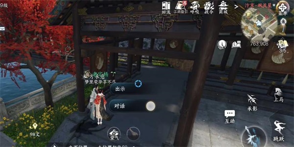 How to play the mobile game Shenjun Past in Nishuihan