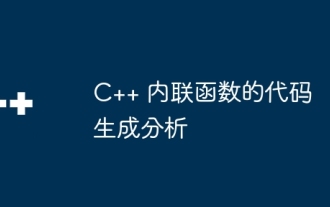 Code generation analysis of C++ inline functions