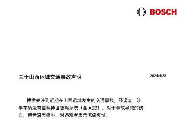 Les médias ont affirmé que le Yuncheng Fire M7 était équipé du système Bosch, mais Bosch le nie.