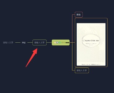 So löschen Sie den gesamten Knoten beim Erstellen einer Mind Map in DingTalk-Dokumenten_So löschen Sie Knoten in der DingTalk Mind Map