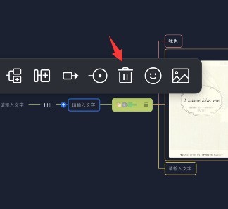 DingTalk ドキュメントでマインド マップを作成するときにノード全体を削除する方法_DingTalk マインド マップでノードを削除する方法