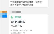 钉钉怎么修改已提交作业_钉钉修改已提交作业方法教程