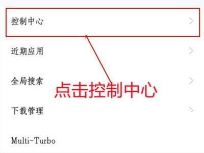 iQOO9Pro怎麼設定控制列樣式_iQOO9Pro控制列樣式設定方法