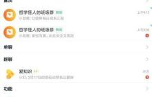 钉钉班级群设置签到的详细方法