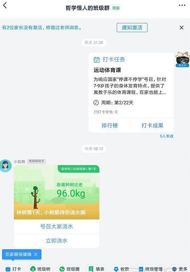 釘釘班級群組設置簽到的詳細方法