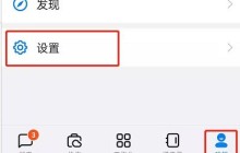 钉钉怎么关闭头衔展示_钉钉关闭头衔展示操作步骤