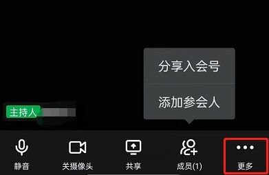 딩톡 회의 스피드 모드는 어디에 있나요_딩톡에서 다른 회원의 영상 수신을 피하는 단계