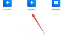 《钉钉》怎么设置视频镜像_《钉钉》设置视频镜像教程