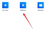 《钉钉》怎么设置视频镜像_《钉钉》设置视频镜像教程