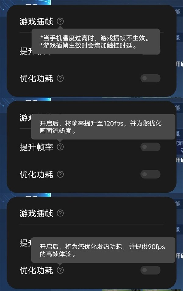 iqoo8pro游戏90帧怎么开启_iqoo8pro游戏90帧开启方法