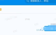 钉钉怎么退出群聊_钉钉退企业群方法介绍