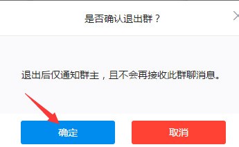 釘釘怎麼退出群組聊天_釘釘退企業群方法介紹