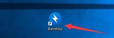 Bandizip怎么设置管理员身份解压_Bandizip设置管理员身份解压教程