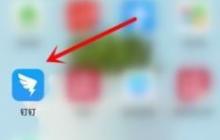 钉钉群文件保密模式设置方法