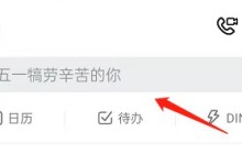 钉钉怎么查看行程卡_钉钉查看防疫行程卡操作介绍