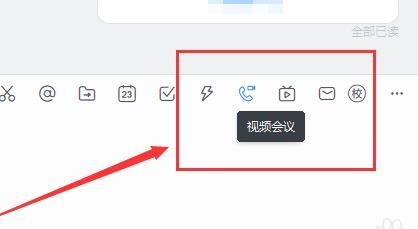 钉钉视频会议回放的方法教程