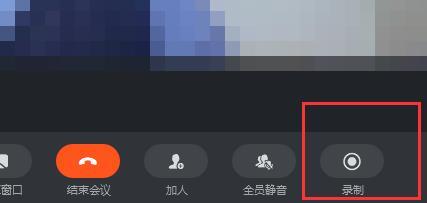 钉钉视频会议回放的方法教程