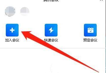 How to set up a virtual background for Tencent meetings