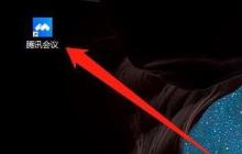 腾讯会议设置虚拟背景的方法技巧