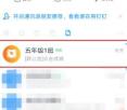 钉钉群公告设置链接的方法教程
