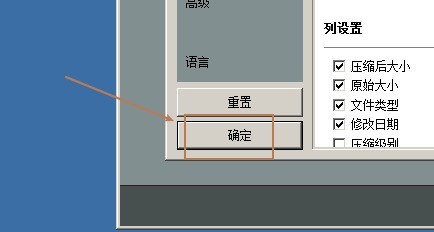 Bandizip怎么设置字体颜色_Bandizip设置字体颜色教程