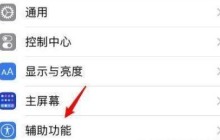 iPone12敲击两下手机怎么截屏_iPone12敲击两下手机截屏操作方法