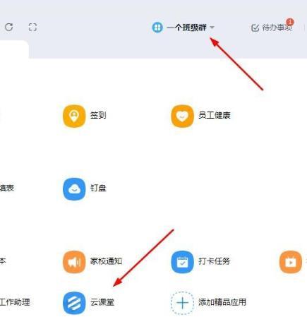 Detailed method of marking and grading in DingTalk group classroom