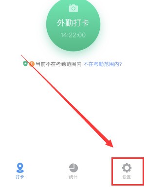 How to cancel and turn off face recognition on DingTalk check-in_How to cancel and turn off face recognition on DingTalk check-in