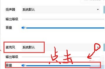 How to turn on the system audio in Tencent Conference - How to turn on the system audio in Tencent Conference