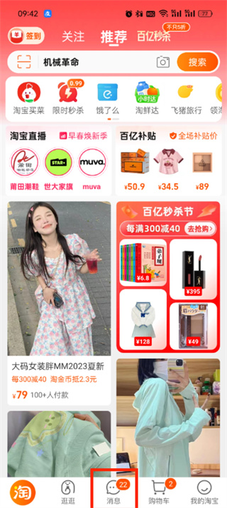 How to unlink a Taobao family account_A list of steps to unlink a Taobao family account