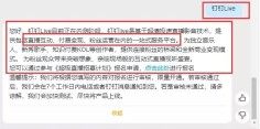 钉钉Live玩法介绍