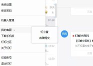 钉钉Live玩法介绍