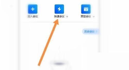 Tencent Conference で音声を使用する方法_Tencent Conference で音声を使用する方法