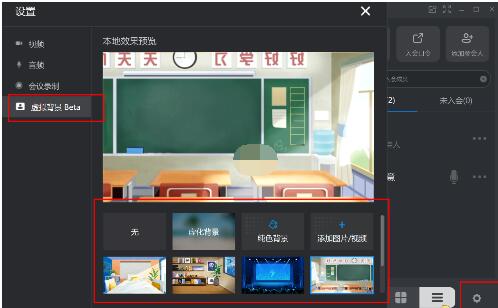 Comment définir l'arrière-plan de la réunion pour la visioconférence DingTalk_Comment modifier l'arrière-plan de la visioconférence DingTalk