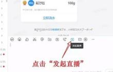 钉钉进行在线课堂直播的操作方法