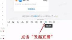 DingTalk でライブオンラインクラスを実施する方法