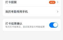 钉钉极速打卡怎么关闭_钉钉取消极速打卡教程