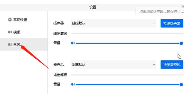 Einfache Schritte zum Stummschalten von Tencent-Meetings