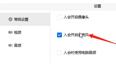 Simple steps to mute Tencent meetings