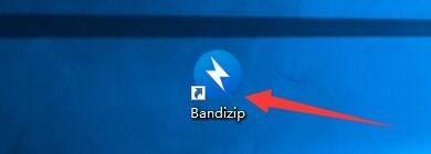 Bandizip怎么启用极限压缩功能_Bandizip启用极限压缩功能教程