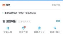 钉钉直播看回放的方法介绍