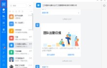 钉钉电脑版怎么设置专注模式_钉钉电脑版设置专注模式的步骤方法