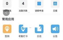 《钉钉》上怎么申请报销_《钉钉》报销申请流程教程