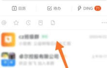 钉钉怎么查看课堂回放_钉钉查看课堂回放教程