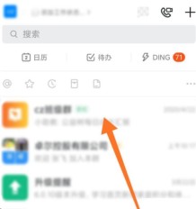 钉钉怎么查看课堂回放_钉钉查看课堂回放教程