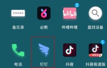 钉钉怎么扫码进群_钉钉扫码进群操作方法